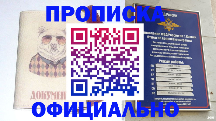 временная регистрация поиск в Усть-Лабинске